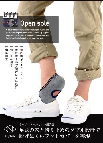 open-sole