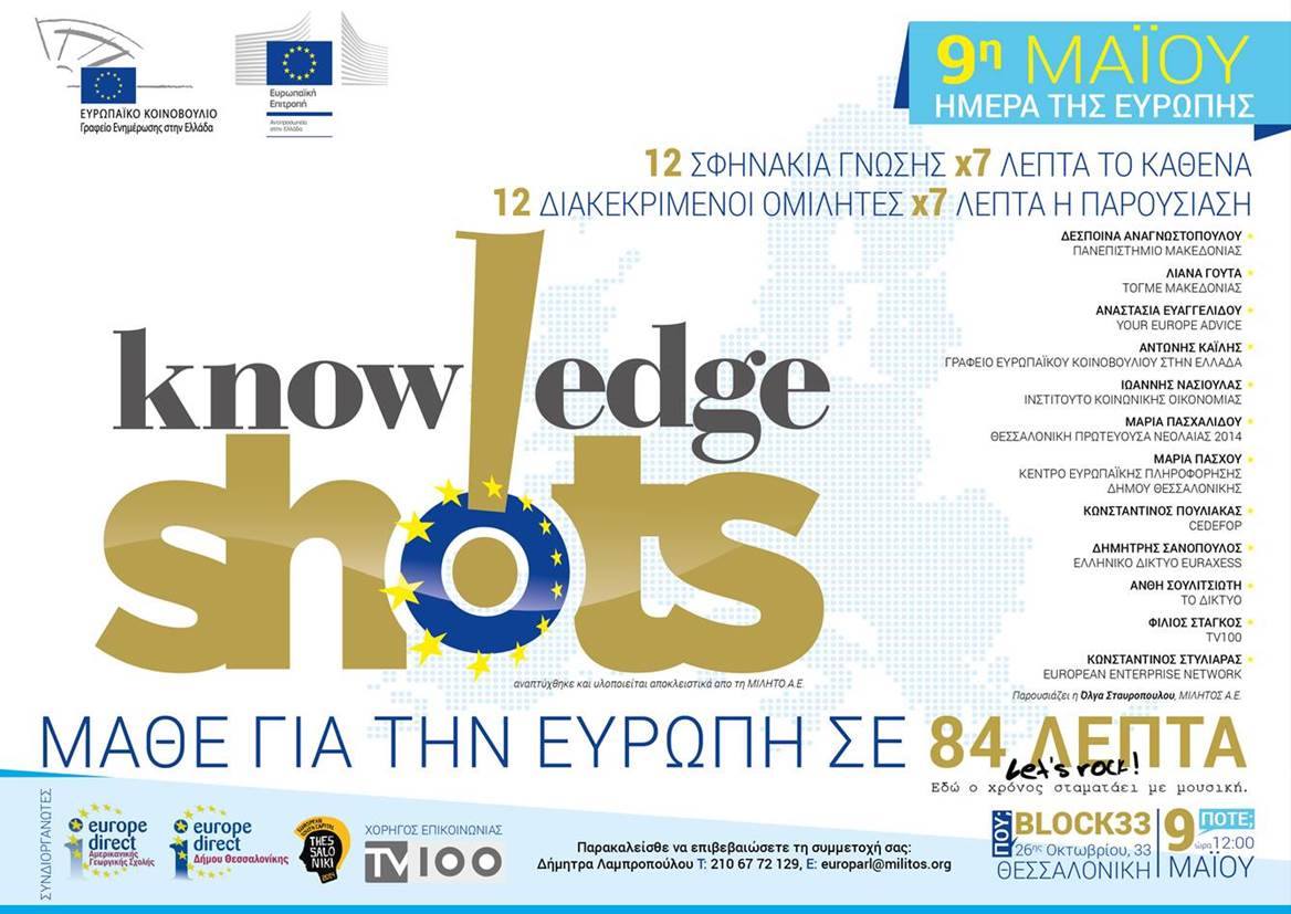 Knowledge Shots 2014 Thessaloniki
