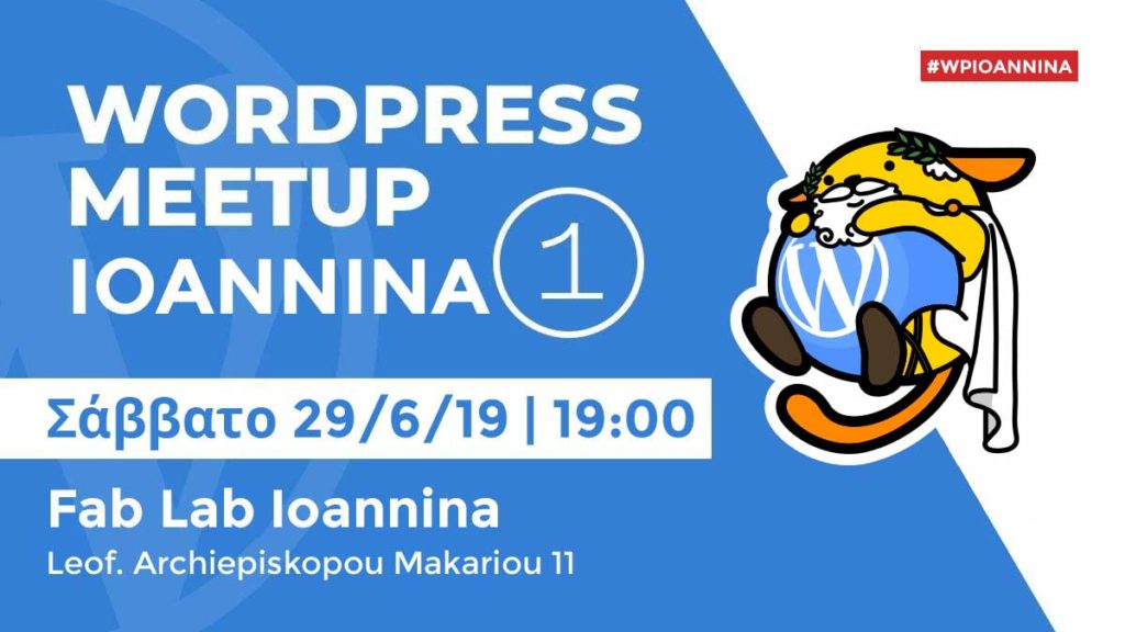 1o WordPress Meetup Ioannina